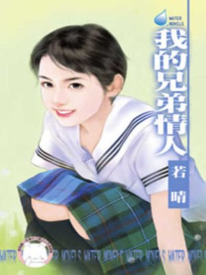 cover image of 珠芽──神獸錄